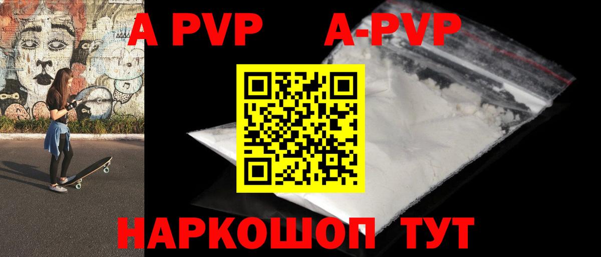 Alpha PVP Crystall  A PVP VHQ  Alpha PVP  Вход с VPN  Костомукша 