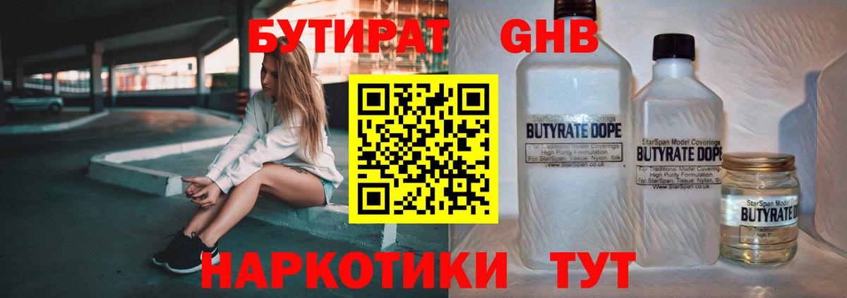 БУТИРАТ бутик Костомукша