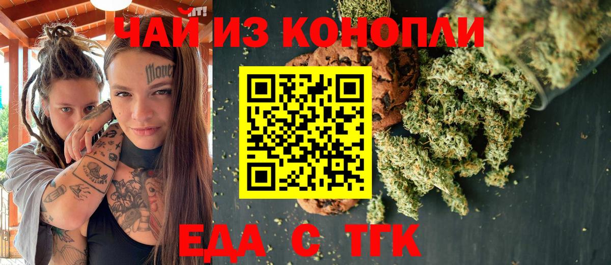 Печенье с ТГК марихуана Костомукша