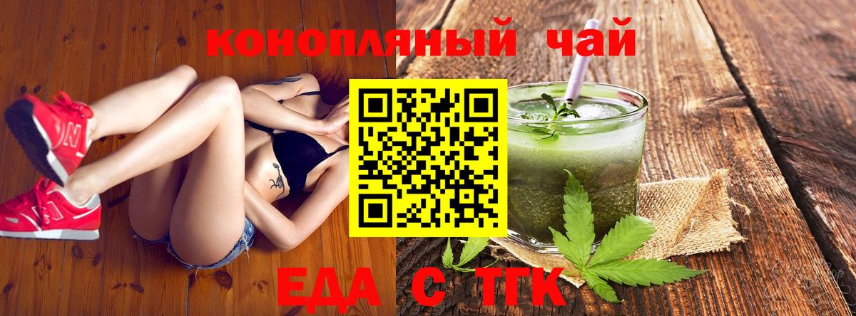 Костомукша  Печенье с ТГК конопля  Вход с VPN 
