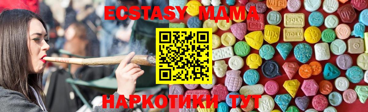 ЭКСТАЗИ 250 мг  Вход с VPN  Ecstasy mix  ЭКСТАЗИ  Костомукша 