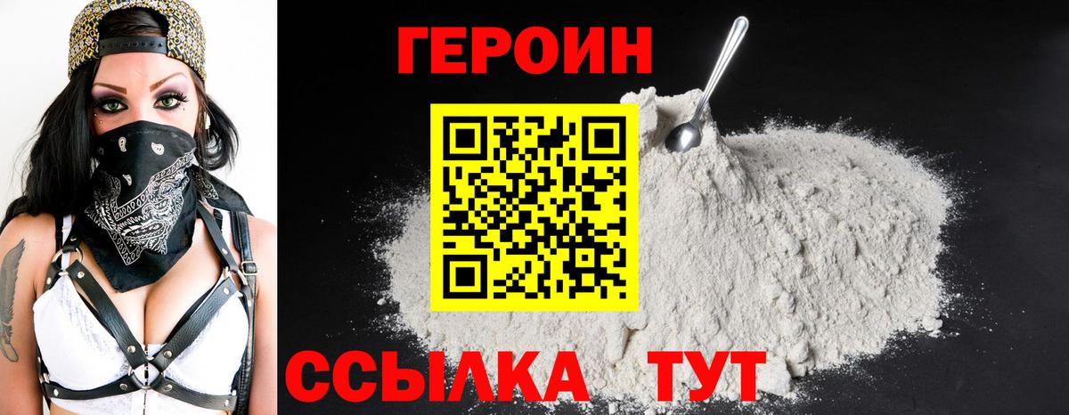 ГЕРОИН гречка  Вход с VPN  Костомукша 
