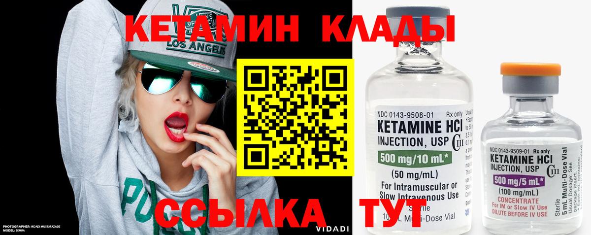 Костомукша  Кетамин VHQ  Вход с VPN 