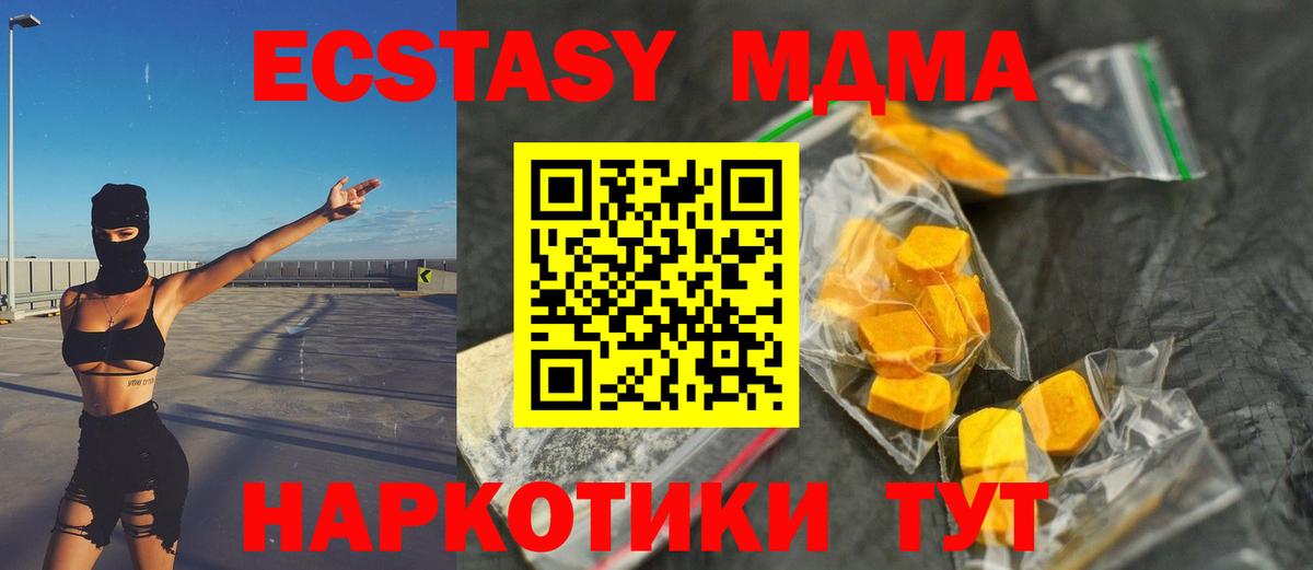 МДМА Molly  Вход с VPN  Костомукша  MDMA кристаллы 