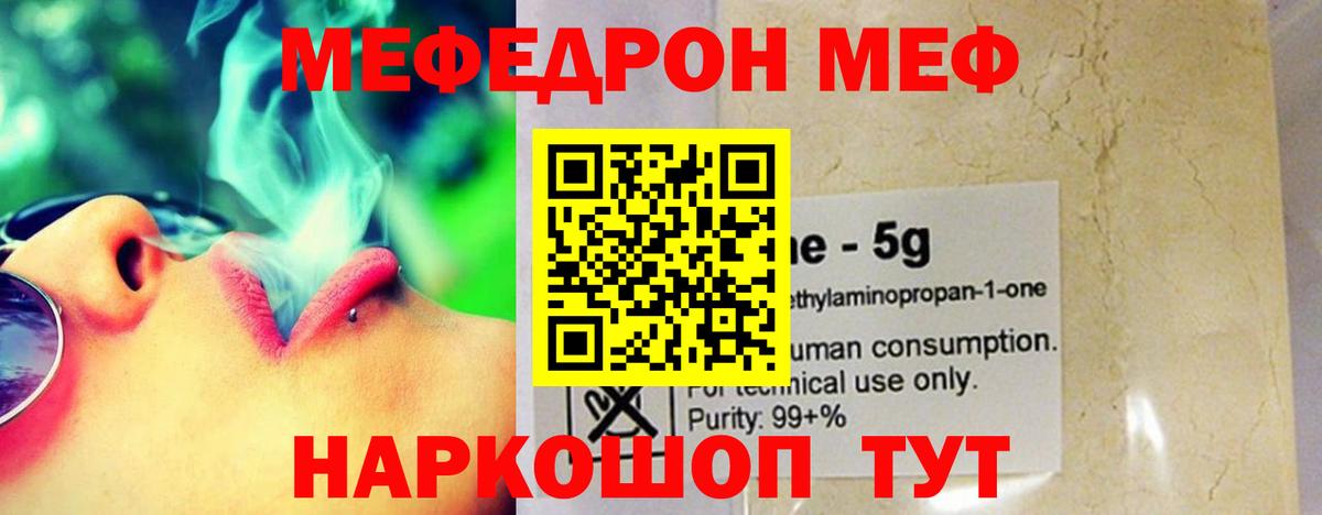 Мефедрон мяу мяу  Меф  Костомукша  Меф  МЯУ-МЯУ мяу мяу  Вход с VPN 