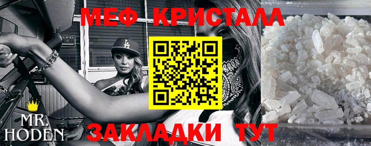 МЕФ кристаллы Костомукша