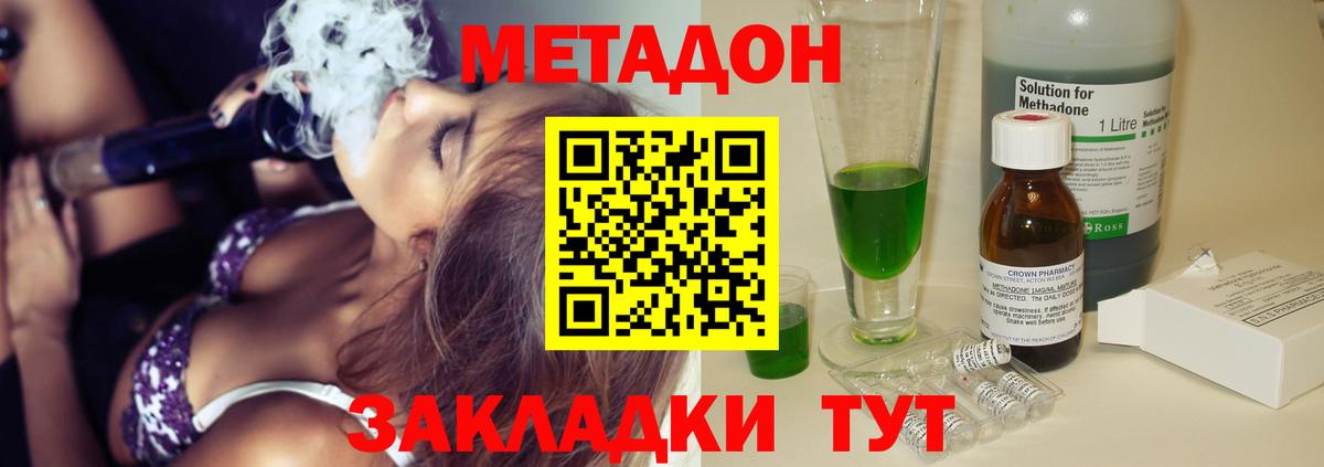 Метадон кристалл  Вход с VPN  Костомукша 